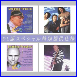 【特別仕様】【限定復刻超レア】SMASHING PUMPKINS CD1+2+3 多収録 DL版MP3CD 3CD★