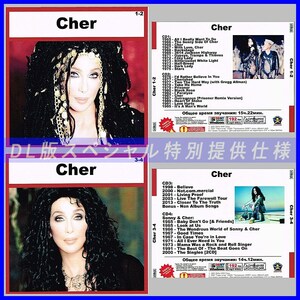 【特別仕様】【限定】CHER CD1+2+3+4 NEW 多収録 DL版MP3CD 4CD♪