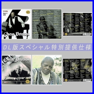 【特別仕様】【限定】OSCAR PETERSON CD1+2+3 多収録 DL版MP3CD 3CD≫