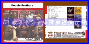 【特別仕様】DOOBIE BROTHERS [パート2] CD3 多収録 DL版MP3CD 1CD◎