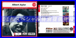 【特別仕様】ALBERT AYLER [パート2] CD3&4 多収録 DL版MP3CD 2CD◎