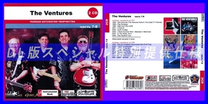【特別仕様】THE VENTURES [パート4] CD7&8 多収録 DL版MP3CD 2CD◎