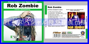 【特別仕様】Rob Zombie ロブ・ゾンビ 多収録 145song DL版MP3CD☆