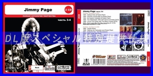 【特別仕様】JIMMY PAGE [パート2] CD3&4 多収録 DL版MP3CD 2CD◎