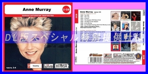 【特別仕様】ANNE MURRAY [パート2] CD3&4 多収録 DL版MP3CD 2CD◎