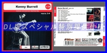 【特別仕様】KENNY BURRELL [パート2] CD3&4 多収録 DL版MP3CD 2CD◎_画像1