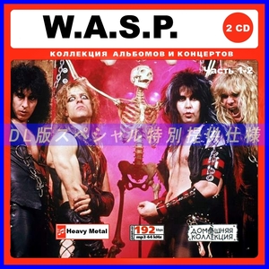 【特別仕様】W.A.S.P. ワスプ 多収録 [パート1] 224song DL版MP3CD 2CD♪