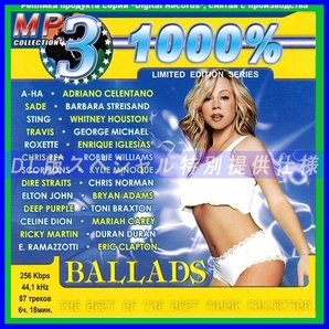 【特別仕様】1000% BALLADS/バラード 多収録 87song DL版MP3CD☆の画像1