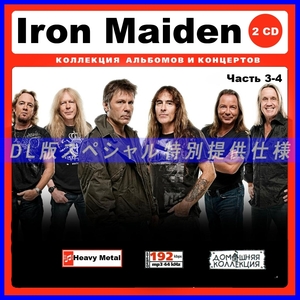 【特別仕様】IRON MAIDEN アイアン・メイデン 多収録 [パート2] 198song DL版MP3CD 2CD♪