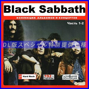 【特別仕様】BLACK SABBATH [パート1] CD1&2 多収録 DL版MP3CD 2CD♪
