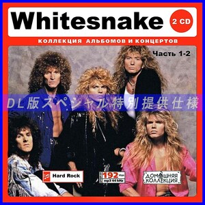 [ special specification ]WHITESNAKE white Sune ik many compilation [ part 1] 203song DL version MP3CD 2CD!