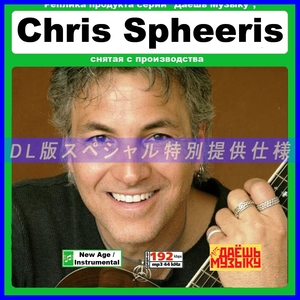 【特別仕様】【復刻超レア】CHRIS SPHEERIS 多収録 DL版MP3CD 1CD★