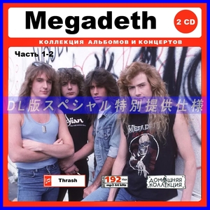 【特別仕様】MEGADETH/メガデス 多収録 [パート1] 212song DL版MP3CD 2CD♪