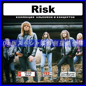 【特別仕様】RISK リスク 多収録 56song DL版MP3CD♪