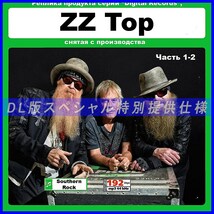 【特別仕様】ZZ TOP 多収録 19アルバム 257song DL版MP3CD 2CD☆_画像1