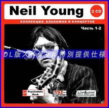 【特別仕様】Neil Young ニール・ヤング [パート1] 130song DL版MP3CD 2CD♪_画像1