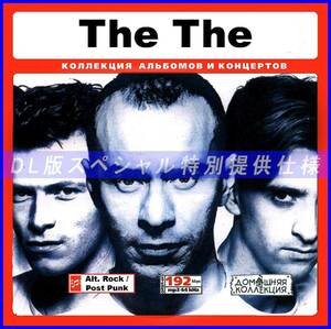 【特別仕様】THE THE/ザ・ザ 多収録 87song DL版MP3CD♪