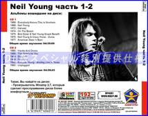 【特別仕様】Neil Young ニール・ヤング [パート1] 130song DL版MP3CD 2CD♪_画像2