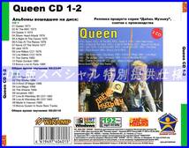 【特別仕様】【復刻超レア】QUEEN 多収録 DL版MP3CD!! 2CD★_画像2