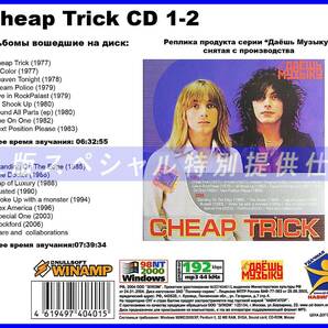 【特別仕様】【復刻超レア】CHEAP TRICK 多収録 DL版MP3CD 2CD★の画像2