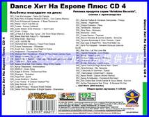 【特別仕様】DANCE HIT ON EUROPE PLUS [パート4] 多収録 DL版MP3CD 1CD≒_画像2