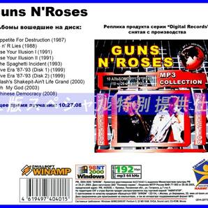 【特別仕様】GUNS N' ROSES ガンズ・アンド・ローゼズ 多収録 124song DL版MP3CD☆の画像2