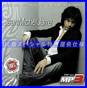 【特別仕様】JEAN MICHEL JARRE 多収録 DL版MP3CD 1CD≫