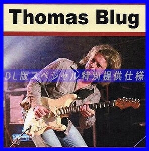 【特別仕様】THOMAS BLUG 多収録 DL版MP3CD 1CD∞