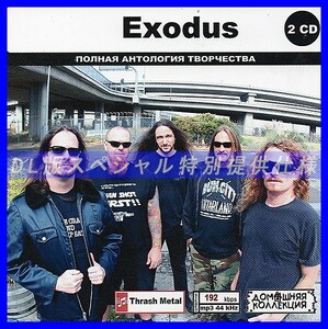 【特別仕様】EXODUS CD1&2 多収録 DL版MP3CD 2CD◎