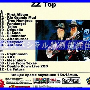 【特別仕様】ZZ TOP [パート1] CD1&2 多収録 DL版MP3CD 2CD♪の画像2