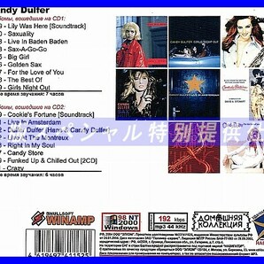 【特別仕様】CANDY DULFER CD1&2 多収録 DL版MP3CD 2CD◎の画像2