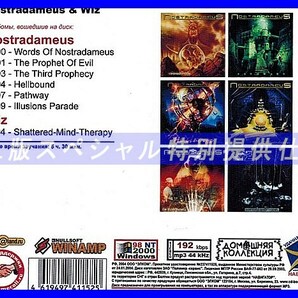 【特別仕様】NOSTRADAMEUS & WIZ 多収録 DL版MP3CD 1CD◎の画像2