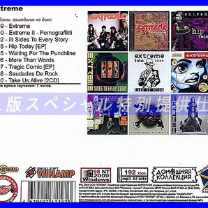 【特別仕様】EXTREME 多収録 DL版MP3CD 1CD◎の画像2