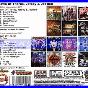 【特別仕様】CROWN OF THORNS, JETBOY & JET RED CD1&2収録 DL版MP3CD 2CD◎の画像2