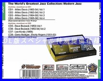 【特別仕様】THE WORLD'S GREATEST JAZZ - MODERN JAZZ [パート1] CD1&2 DL版MP3CD 2CD〆_画像2