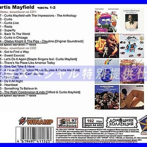 【特別仕様】CURTIS MAYFIELD [パート1] CD1&2 多収録 DL版MP3CD 2CD◎の画像2