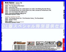 【特別仕様】BOB DYLAN [パート4] CD7&8 多収録 DL版MP3CD 2CD◎_画像2