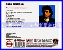 【特別仕様】TOTO CUTUGNO トト・クトゥーニョ 多収録 89song DL版MP3CD♪_画像2