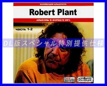 【特別仕様】ROBERT PLANT ロバート・プラント 164song DL版MP3CD 2CD♪_画像1