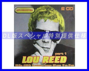 【特別仕様】LOU REED ルー・リード 多収録 [パート1] DL版MP3CD 2CD☆