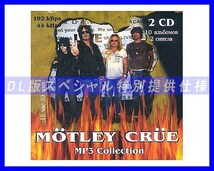 【特別仕様】Motley Crue モトリー・クルー アルバム集 DL版MP3CD 2CD☆_画像1
