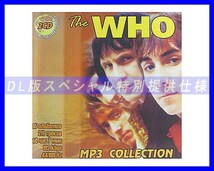 【特別仕様】WHO ザ・フー 多収録 15アルバム 211song DL版MP3CD 2CD☆_画像1