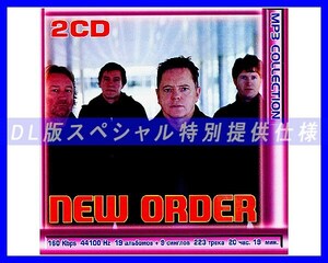 【特別仕様】New Order ニューオーダー 多収録 223song DL版MP3CD 2CD☆