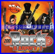 【特別仕様】ROCK THE ROAD - 2 多収録 DL版MP3CD 1CD仝_画像1