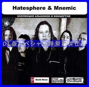 【特別仕様】HATESPHERE & MNEMIC 多収録 DL版MP3CD 1CD◎