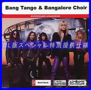 【特別仕様】BANG TANGO & BANGALORE CHOIR 多収録 DL版MP3CD 1CD◎