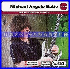 【特別仕様】MICHAEL ANGELO BATIO CD1&2 多収録 DL版MP3CD 2CD◎