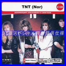 【特別仕様】TNT CD1&2 多収録 DL版MP3CD 2CD◎_画像1