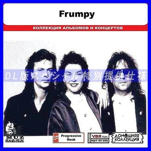 【特別仕様】FRUMPY 多収録 DL版MP3CD 1CD◎