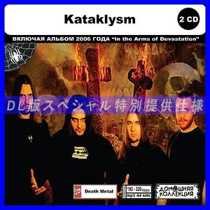 【特別仕様】KATAKLYSM CD1&2 多収録 DL版MP3CD 2CD◎